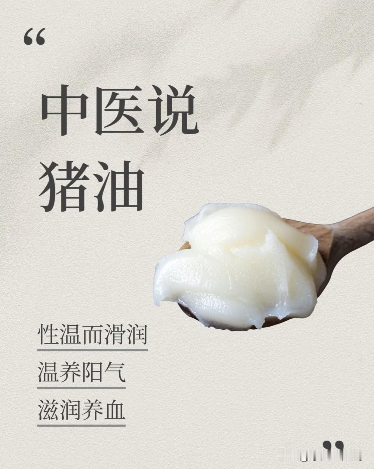 猪油 更好，需要高温烹饪时，如爆炒、煎炸、煸炒。它的稳定性高，高温下更安全，不易