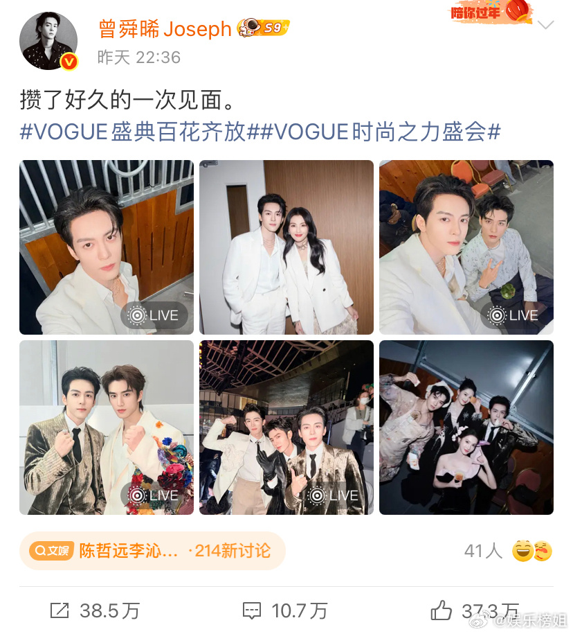 曾舜晞晒与张康乐合照曾舜晞张康乐在VOGUE盛典合体啦，好养眼的合照！期待你们的