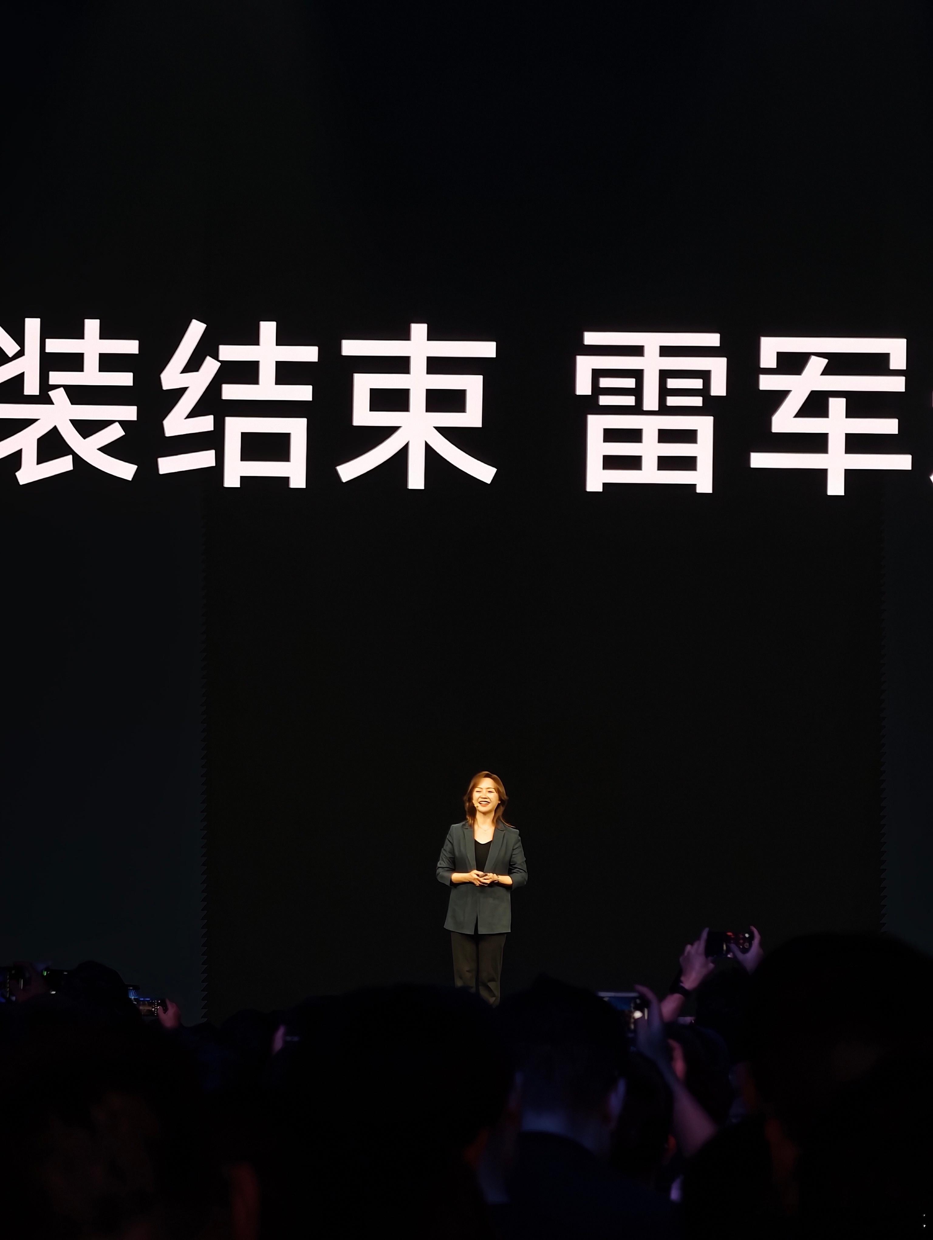 我绷不住了，许斐讲话太像倪萍了。小米发布会 ​​​