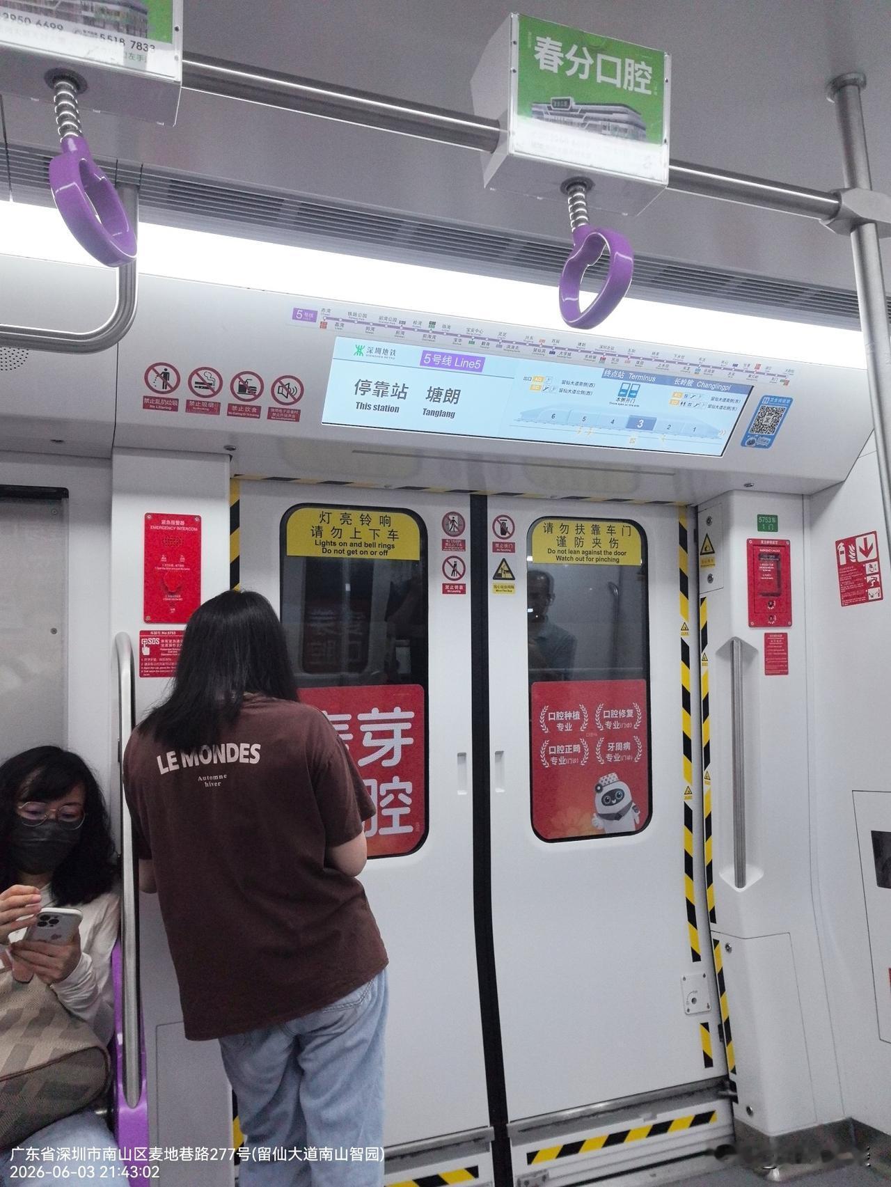 严重怀疑深圳的塘朗的“朗”与广州的西塱、柯木塱的“塱”是同一个字，只是深圳的把下