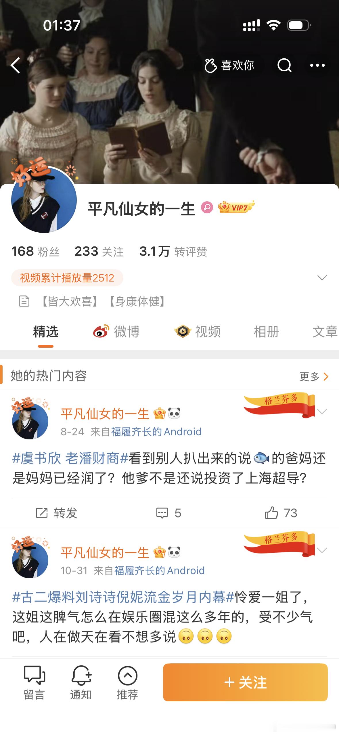 这个用着安卓机的河南农村女孩的ID给我看的力竭了..谁可以水滴筹救救她