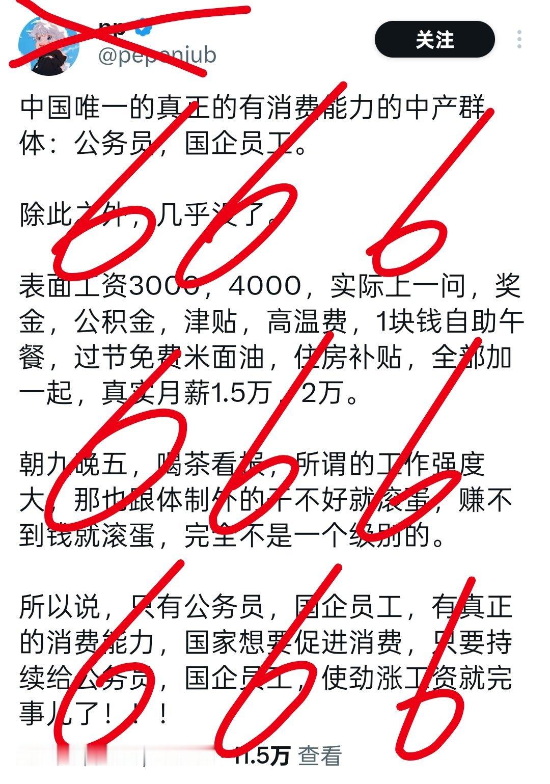 这是把美国公务员待遇套在咱这了吧