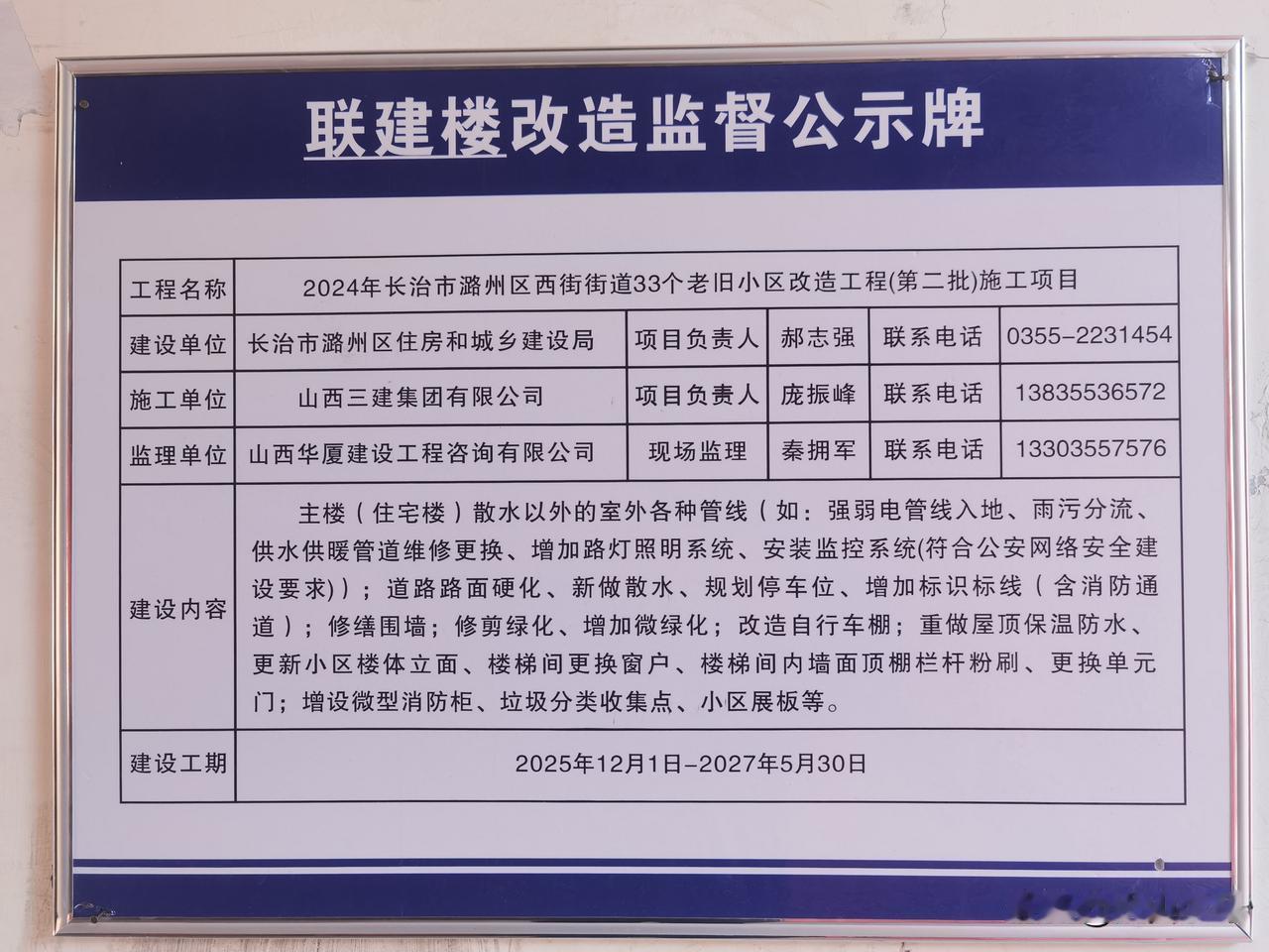 单单独独一个楼，建成已经接近30年，一个老旧小区，没有物业，没有业委。说白了就是