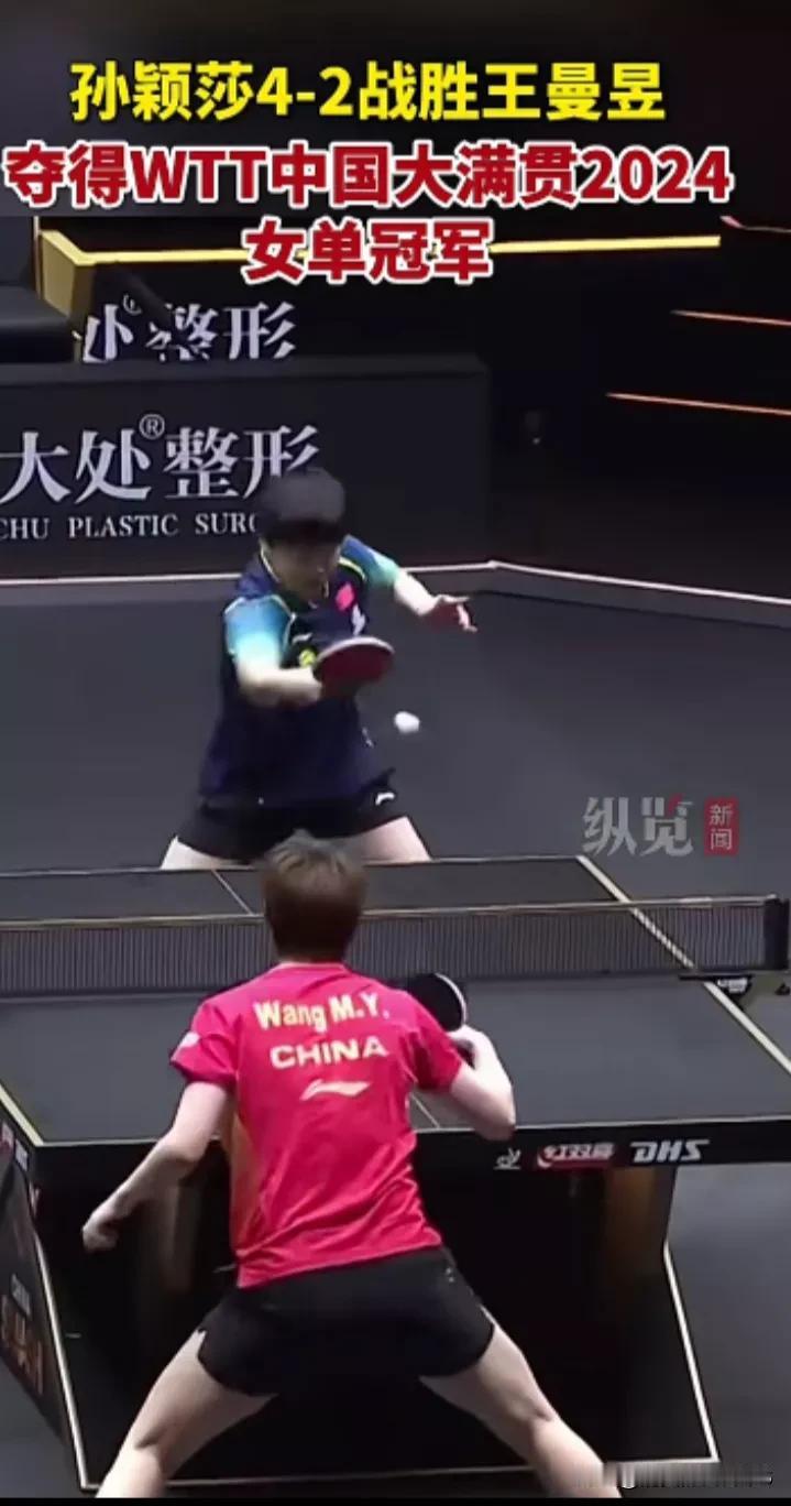 孙颖莎4：2王曼昱
林诗栋4：3马龙

祝贺他们！胜败乃兵家常事！赢输不在一时！