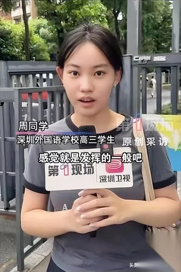 深圳姑娘考692分

超了清北线

放着一众热门专业不选，非要报大家嘴里的“天坑