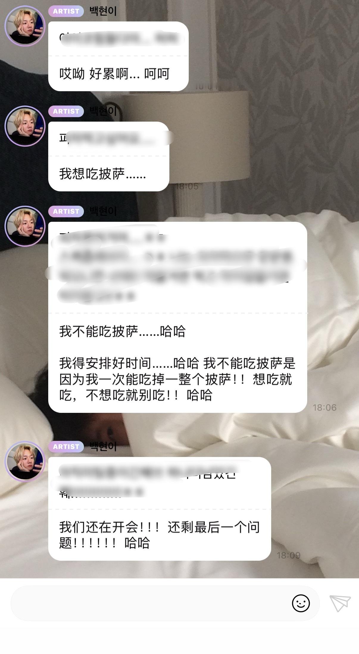 开会到一半来撒娇想吃披萨了