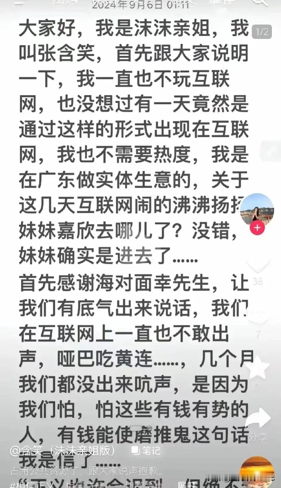 是真是假？是不是沫沫表弟和姐姐？如果是真的那真是太黑暗了！一位19岁的女孩就这样
