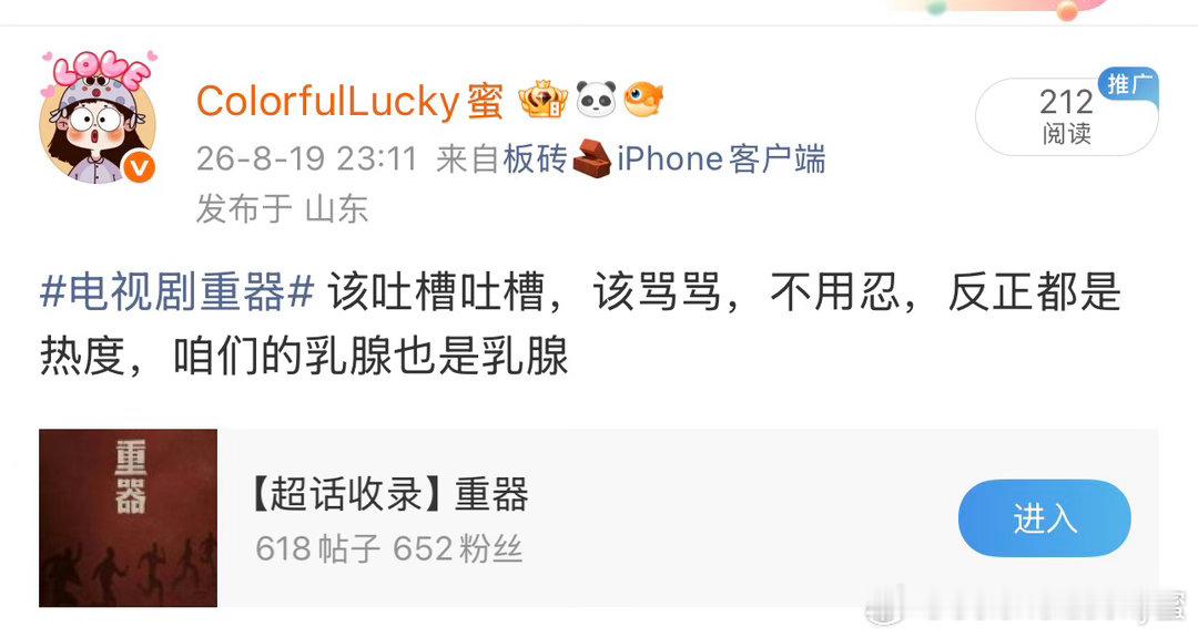 讲好的你不收，骂你的都收起来，你说你是不是欠麻辣？ 