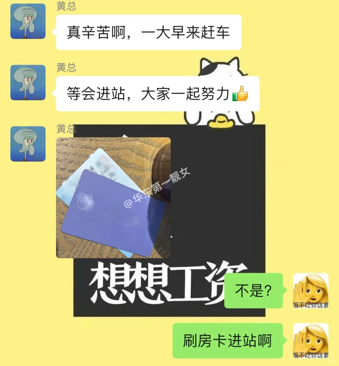 我们公司就是一个巨大的草台班子