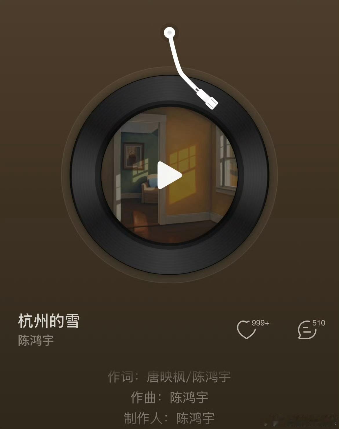 没人告诉我杭州的雪还有bgm 谁懂啊！杭州的雪和陈鸿宇的歌锁死了。他用两年杭城生