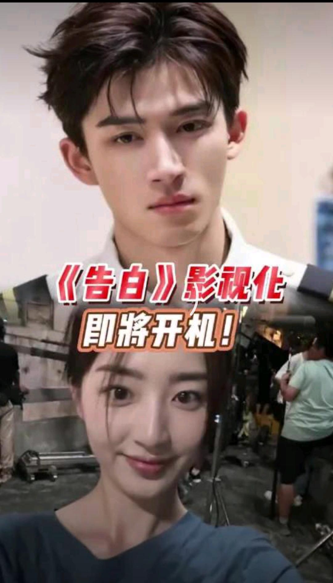 救命！《告白》影视化把飞行员改成出租车司机？
 
谁懂书粉的崩溃！晋江顶流暗恋I