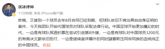 发博：昨晚，又接到一个球员去年8月合同已经到期、但球队依旧不肯出具自由身证明的案