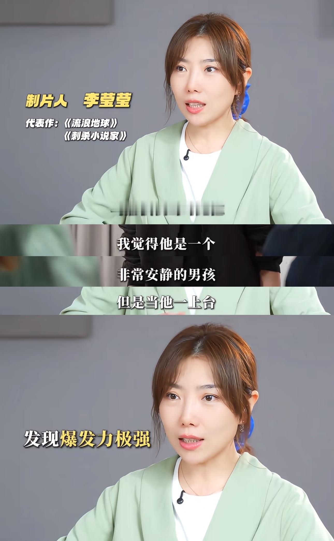 很有少年感的声音、爆发力很强（存点评 