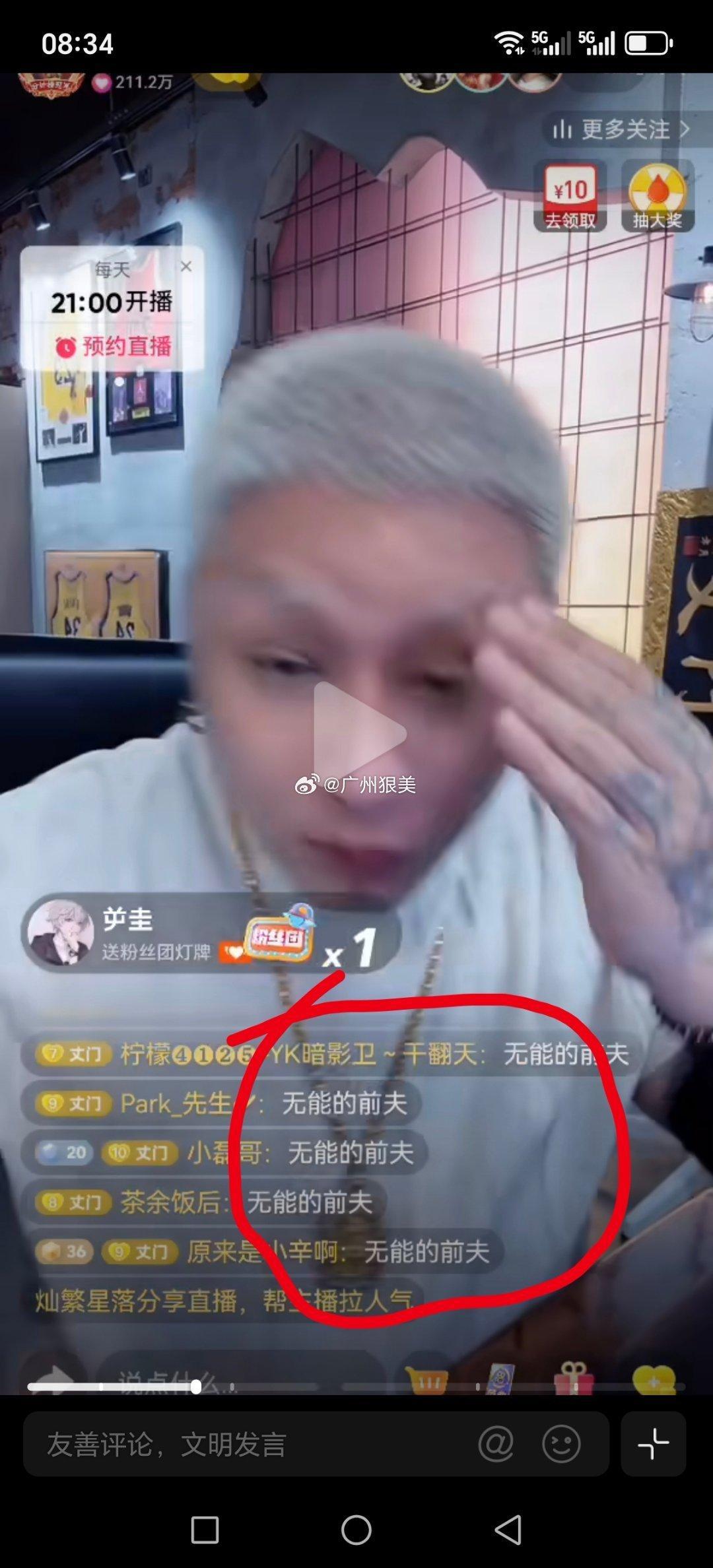 方丈公平怎么都是“无能的前夫”丈门粉丝网红小根苞米恋爱