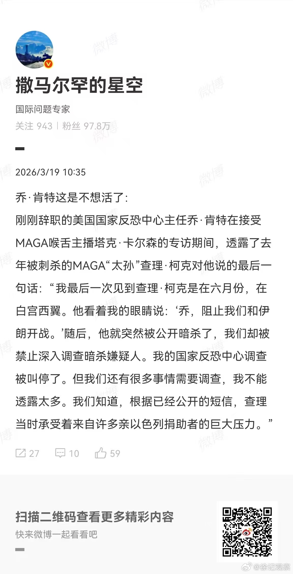 MAGA们，清君侧吧奉天靖难吧。不然MAGA王朝要被篡位了。刚刚跳反的乔肯特爆料