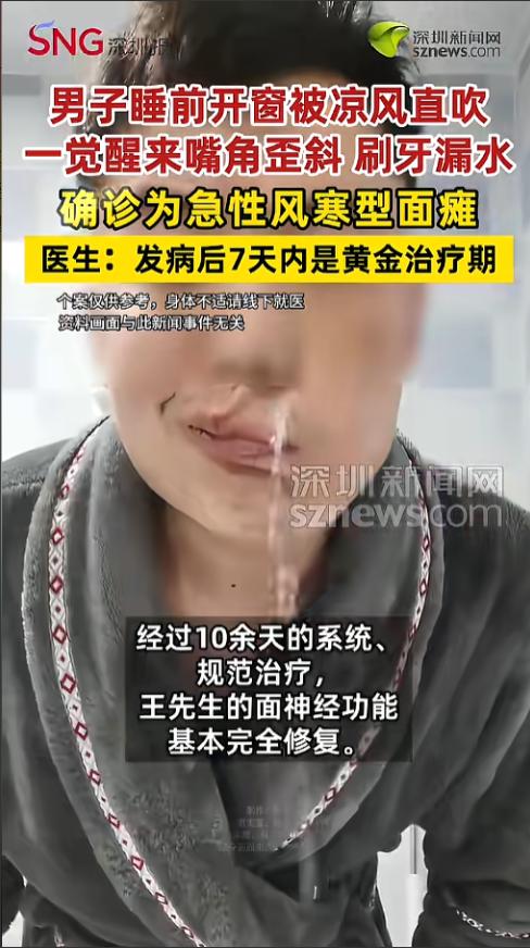 很多人都会犯！5月24日报道，福建福州王先生睡前觉得屋里闷，随手打开窗户通风，结