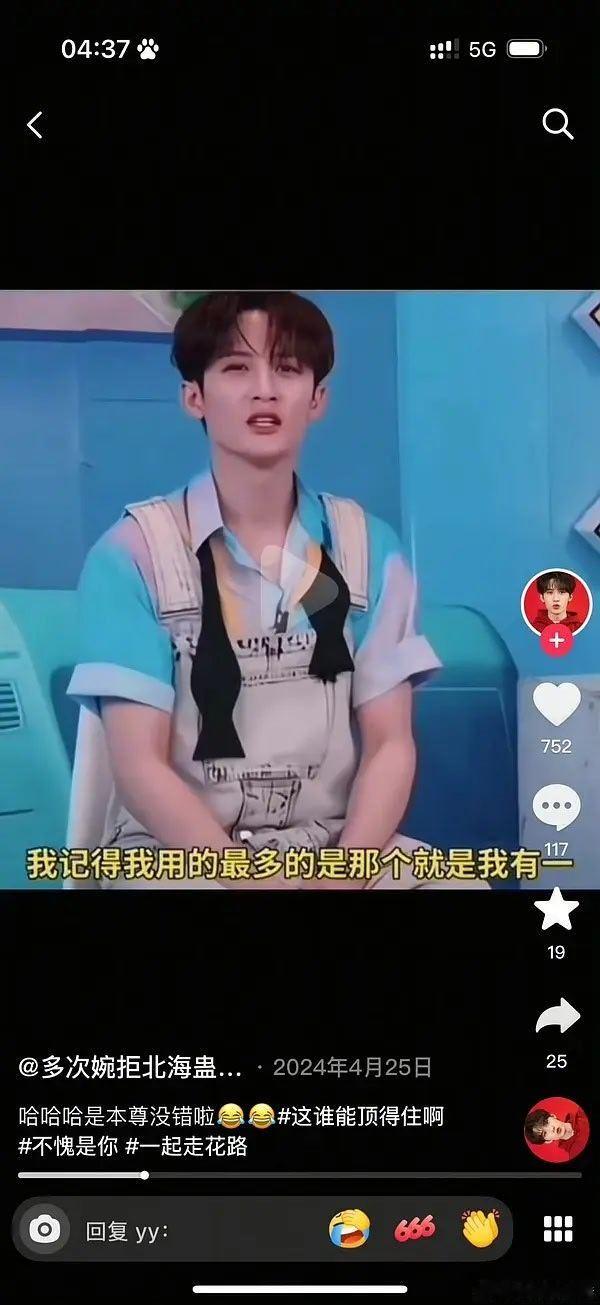 檀健次  老子爱你 表情包 