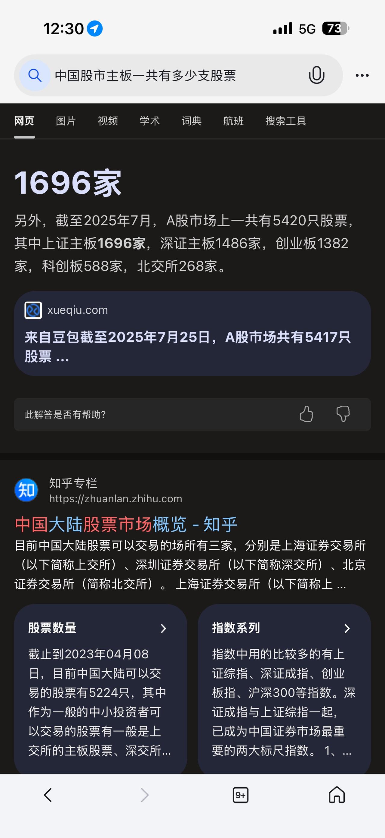 大A股市的有意思的一组数据！散户可以看看！
（谢谢关注点赞支持）
我公司同事炒股