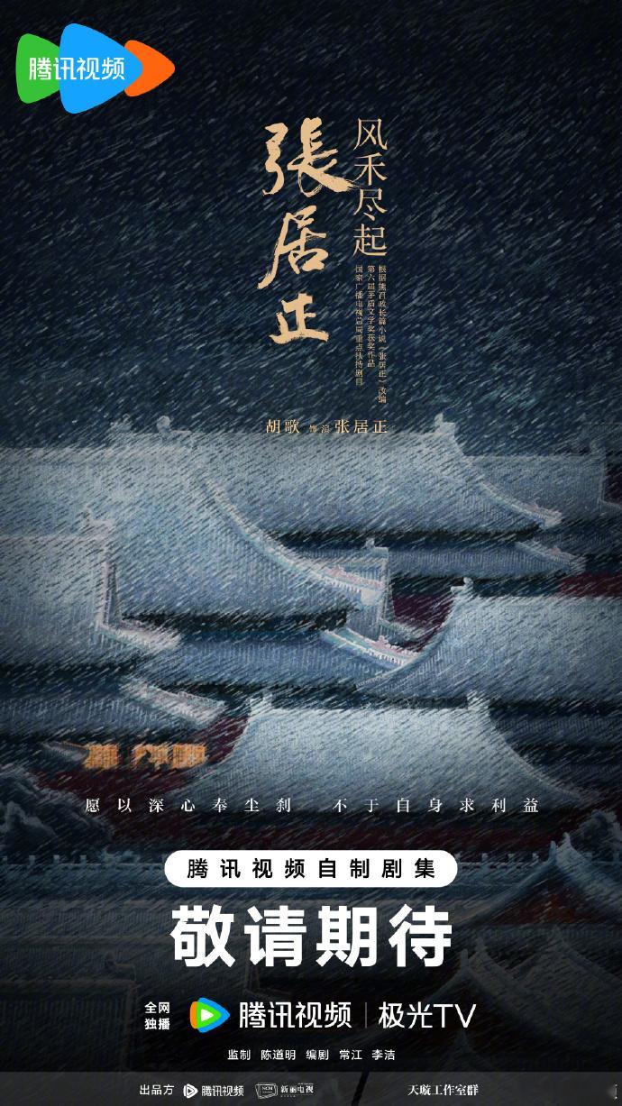 鹅又宣了一堆看起来是大卡司、大阵容、大制作但实际不知道什么时候会拍完的剧。 ​​