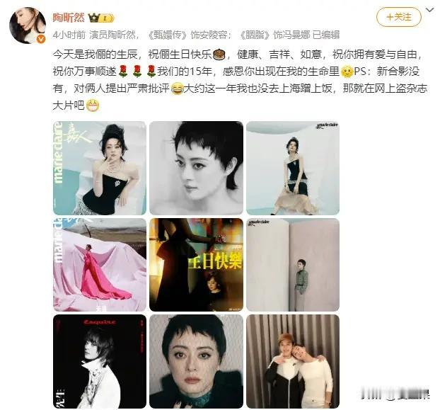 “陶昕然，你上赶子给人家过生日，尴不尴尬啊！”
“怎地？俪姐给我发微信还要禀报你