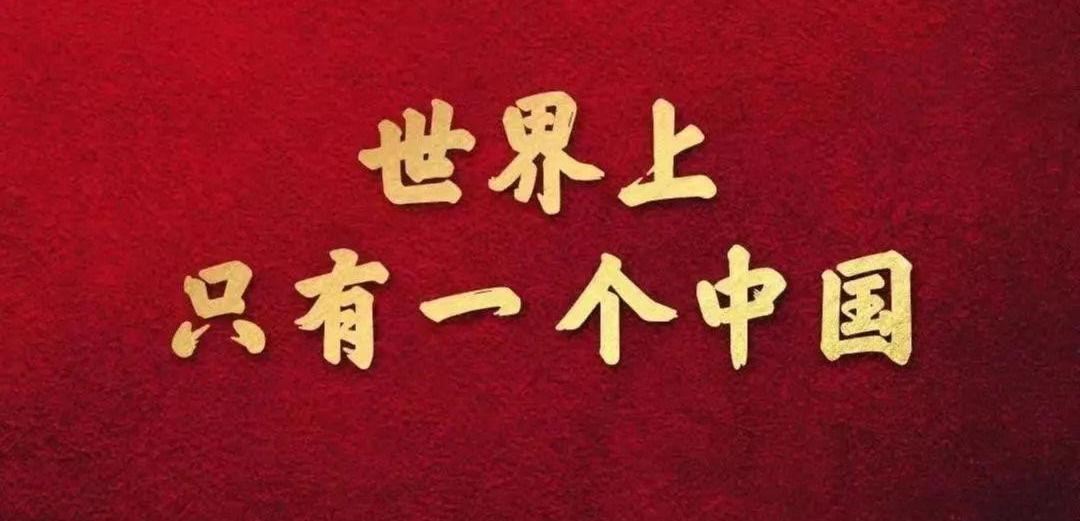 台湾“断交潮”警讯来了！太平洋岛国瑙鲁在赖清德当选后仅48小时就宣布与台湾“断交