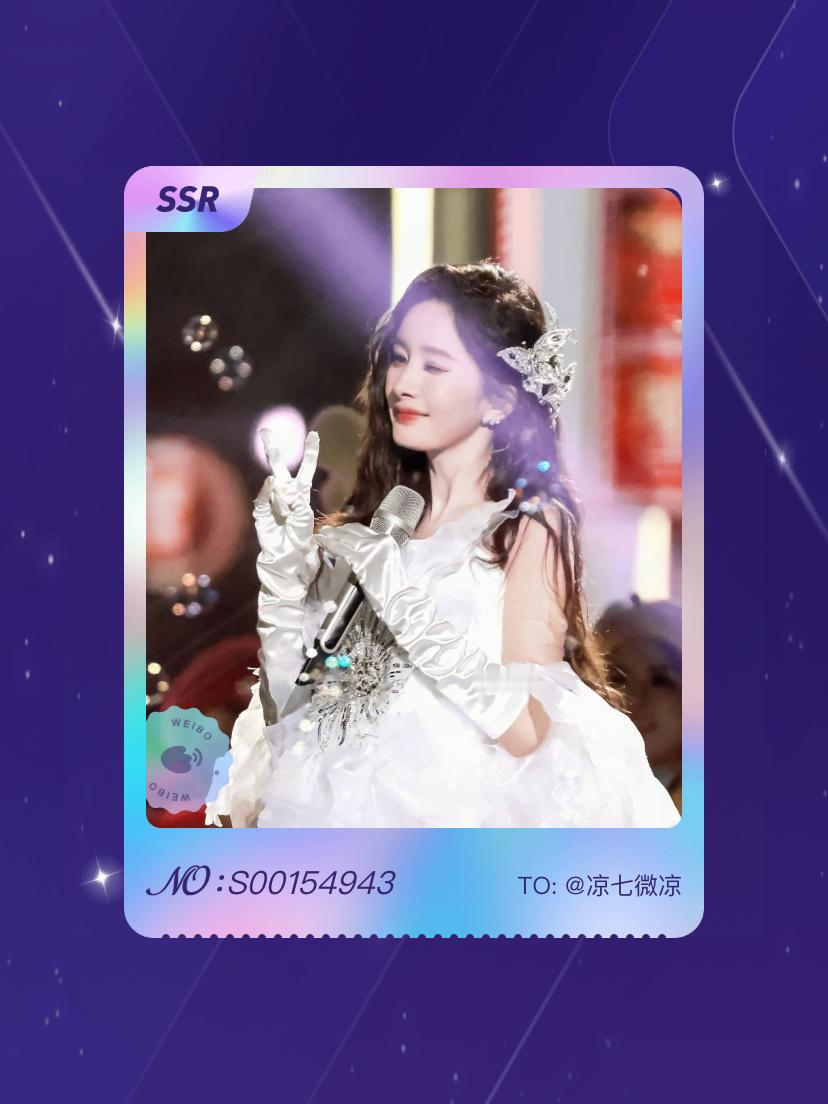 杨幂[超话] 欧气爆棚！我在杨幂[超话]““八字没一撇”演唱会”活动中成功抽到了
