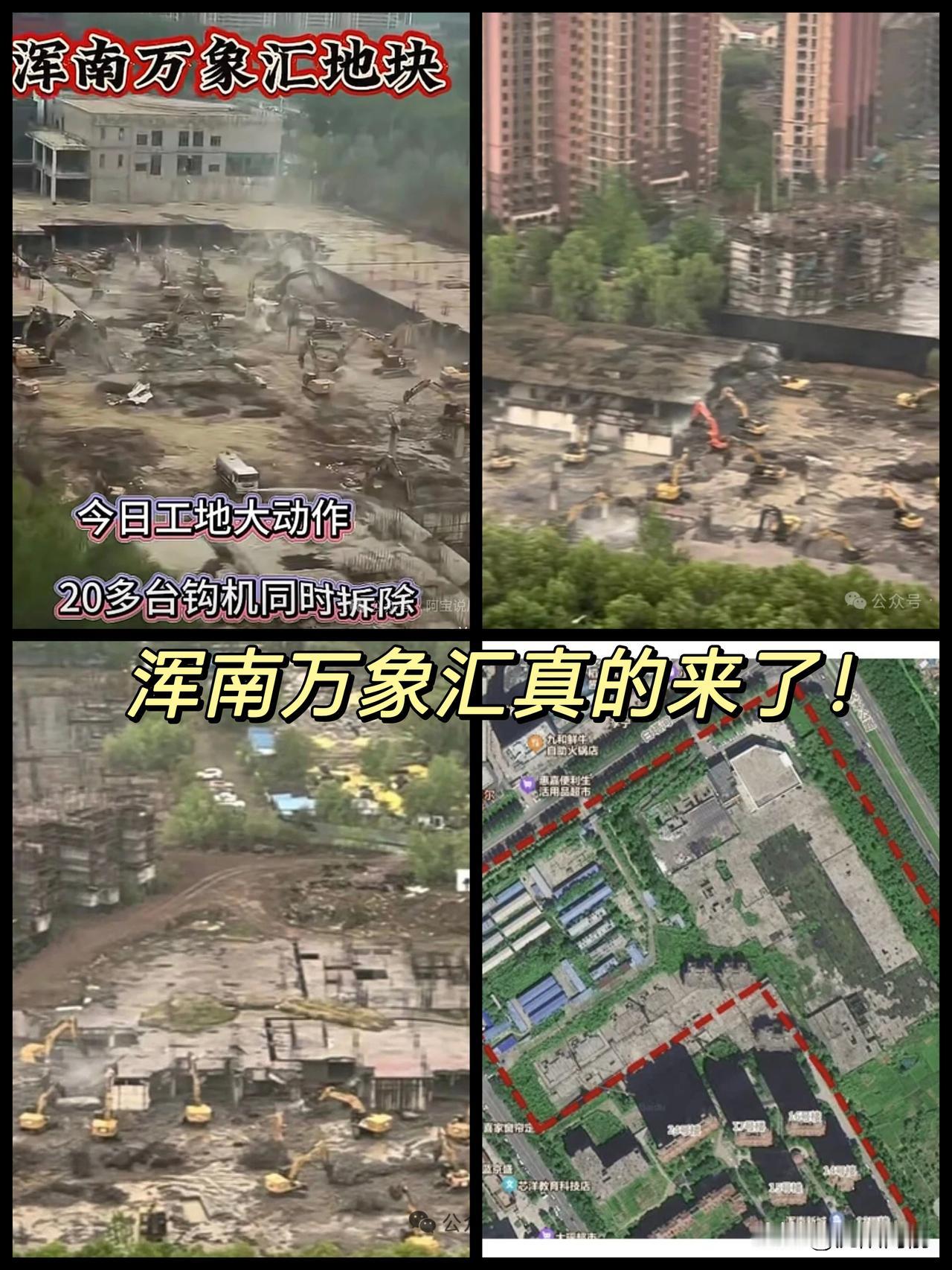 浑南万象汇真的来了！
笔者从新市府沈本大街附近的空地了解到
华润万象汇地块已经进