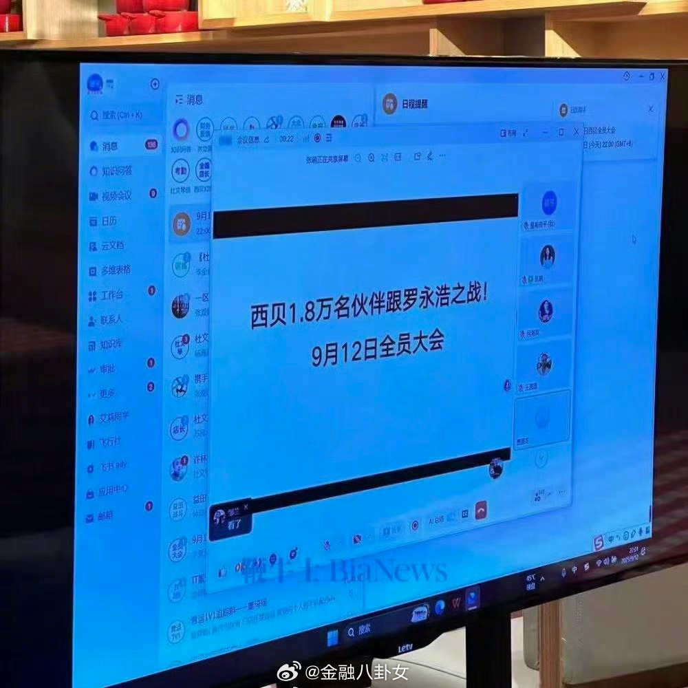 西贝线下门店店长发声 西贝在12日晚22点召开了作战大会，标题为“西贝1.8万名