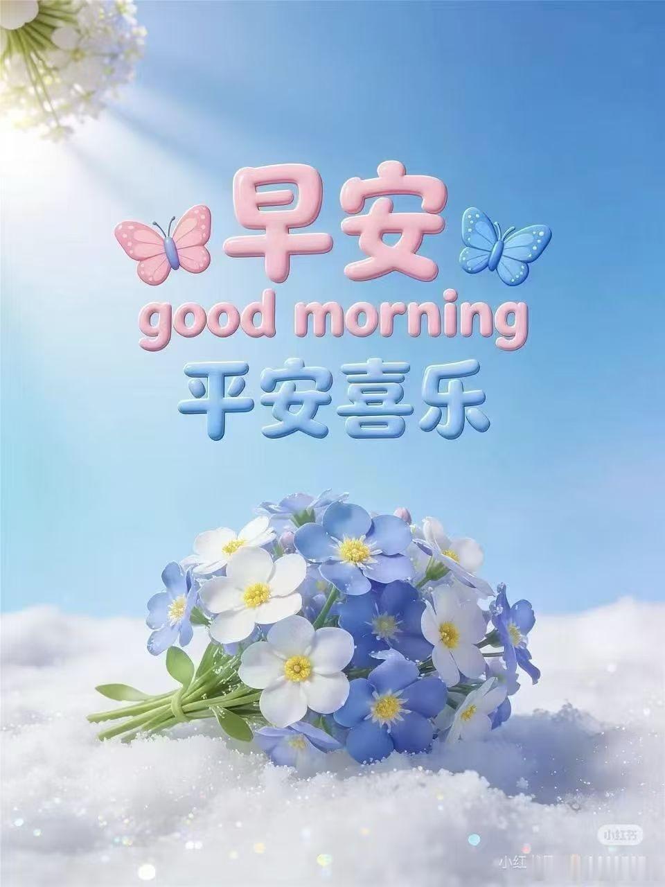 生活手记𝙈𝙤𝙧𝙣𝙞𝙣𝙜 ﾉ☀活得自在，过得舒坦，笑得灿烂，忙得心安