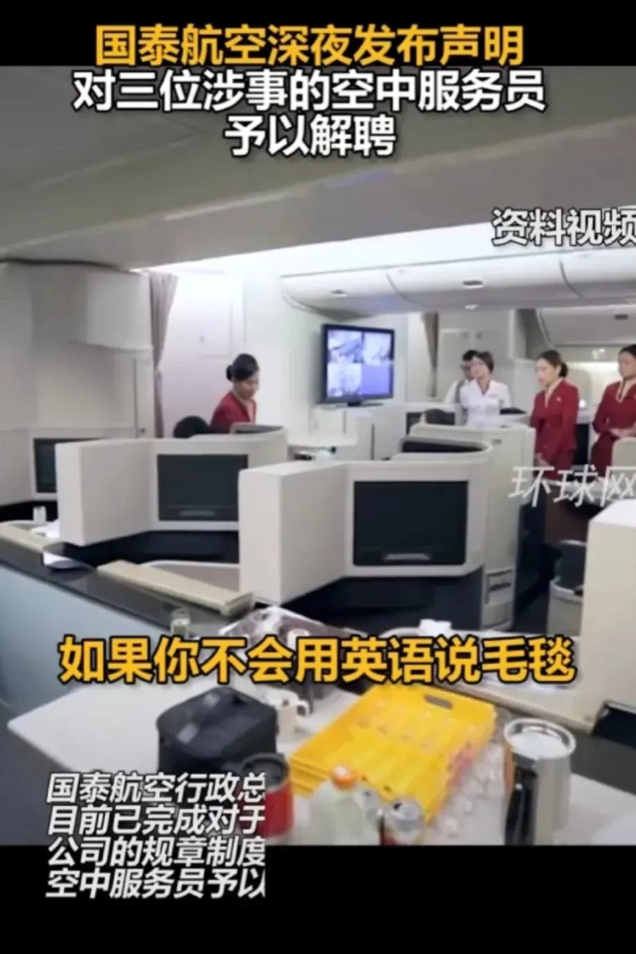 国泰航空的三位空姐长得人五人六的，竟然连自己的同胞都瞧不起，俗话说：“子不嫌母丑