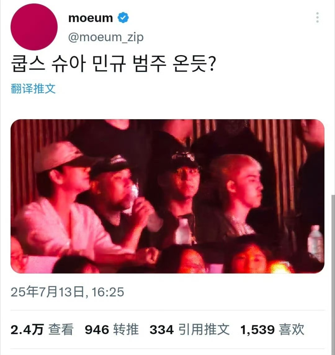 娱乐[超话]崔胜澈金发栗子头SEVENTEEN去看权顺荣李知勋演唱会了SEVEN
