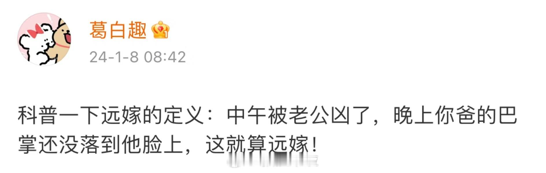 哈哈哈哈哈哈哈哈哈哈哈哈哈远嫁的定义 ​​​