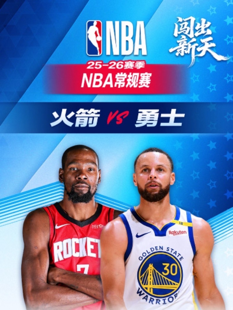 🚀 10:00｜火箭vs勇士 直播📺：网页链接