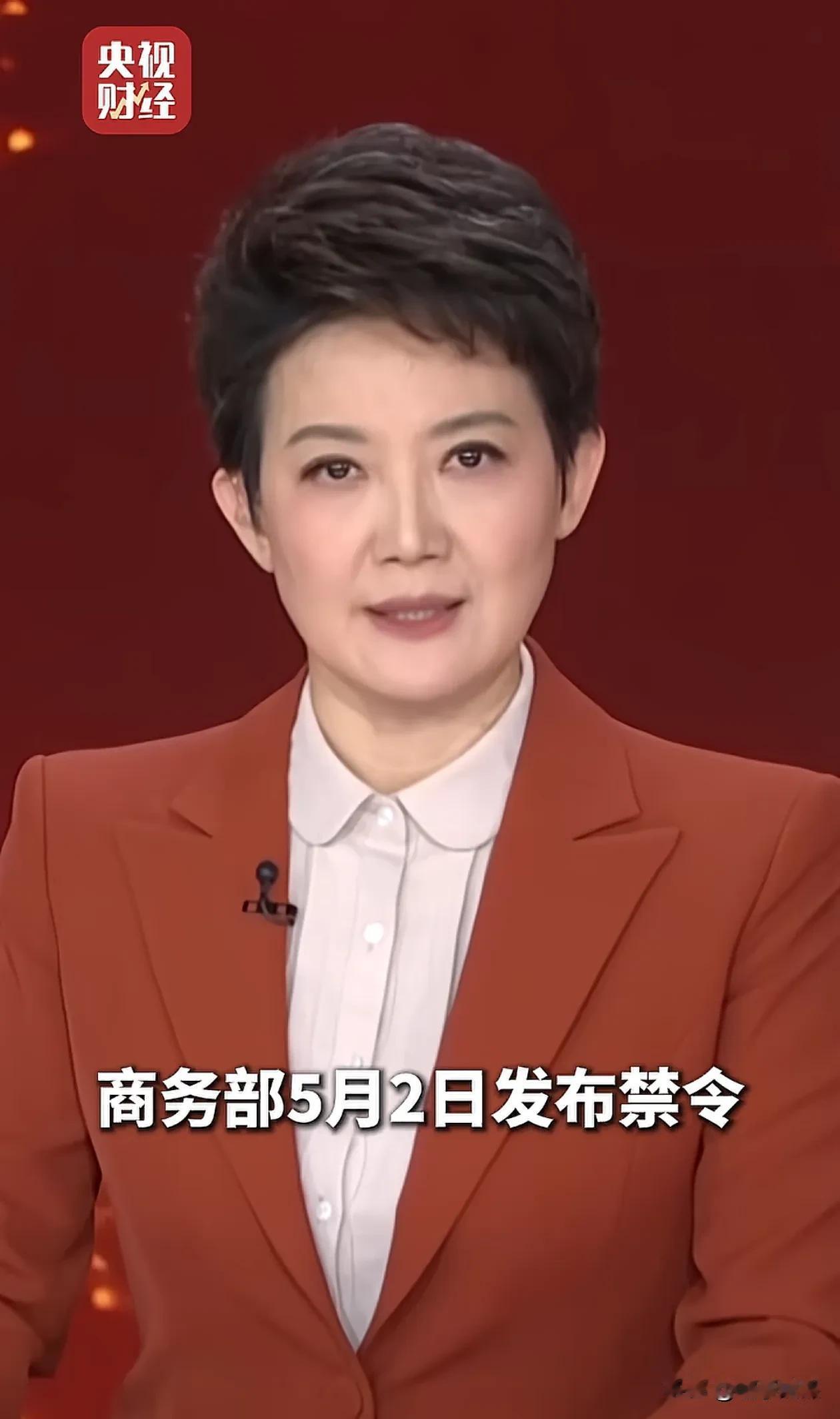 你敢动我的企业，我就搞你的企业，我国这次硬碰硬，连外交辞令都懒得说，商务部直接就