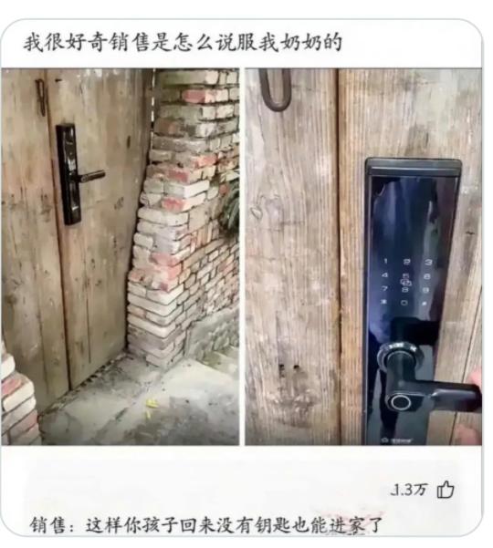 就这快散架的老木门，愣是被装上了个高端智能锁，我真的好奇销售到底是怎么说服奶奶的