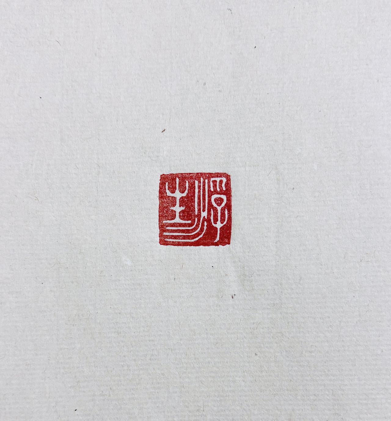 浮世匆匆，世事如寄。
不执过往，不困尘嚣，心定则安。
方寸之间，藏一份情，守住本