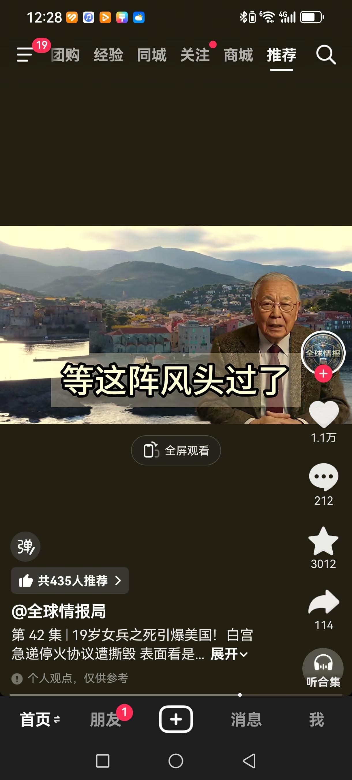19岁女兵身亡点燃舆论，中东停火协议遭遇重大危机，冲突暗流难以平息
 
近期，一