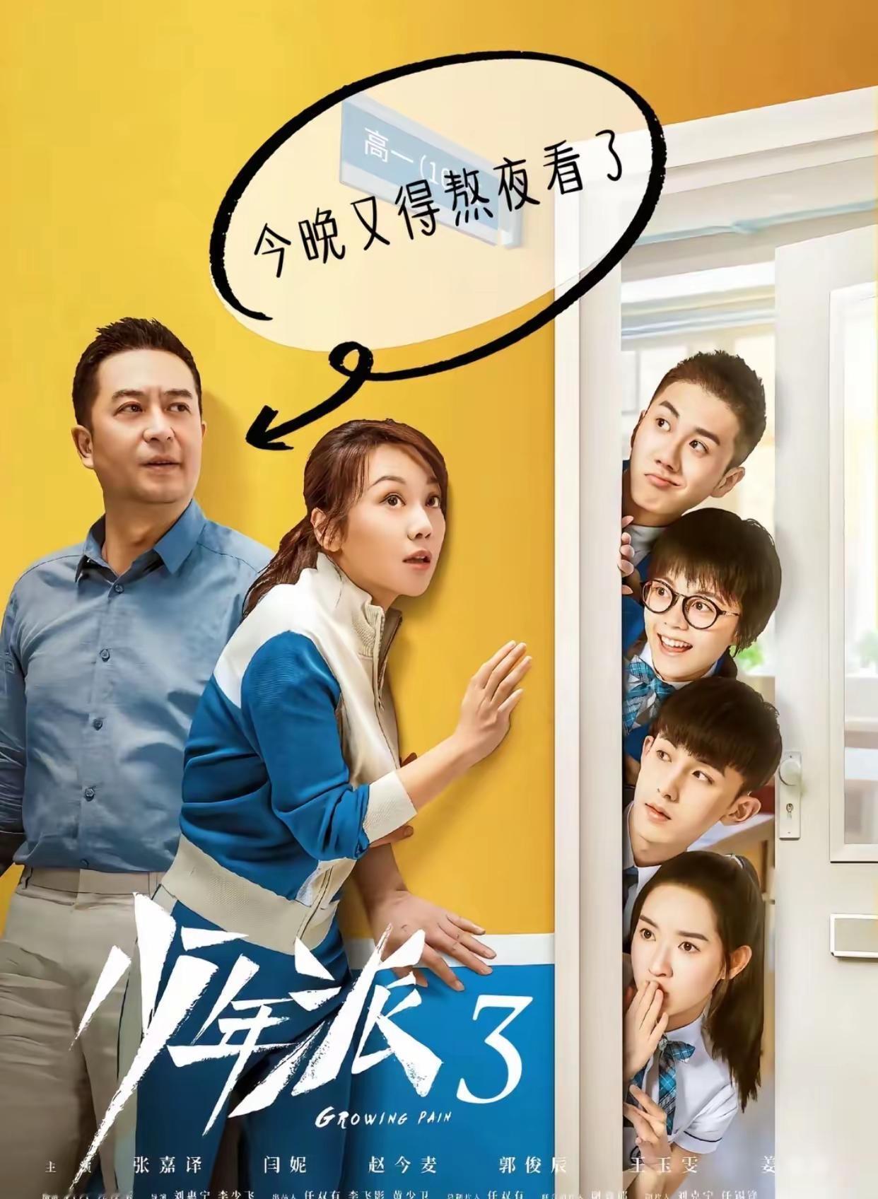 !U_C9d1a3Y5fik!盼了许久，《少年派3》终于传来重磅新消息！林妙妙、