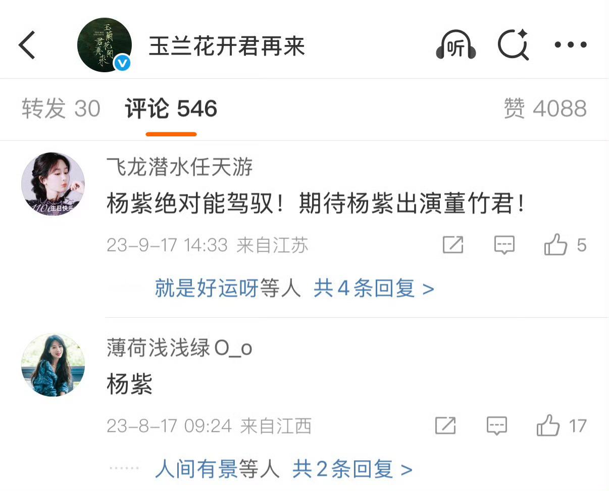 杨紫粉丝预言家杨紫粉丝真预言家杨紫粉丝预言家，期待杨紫，[赢牛奶][赢牛奶][赢