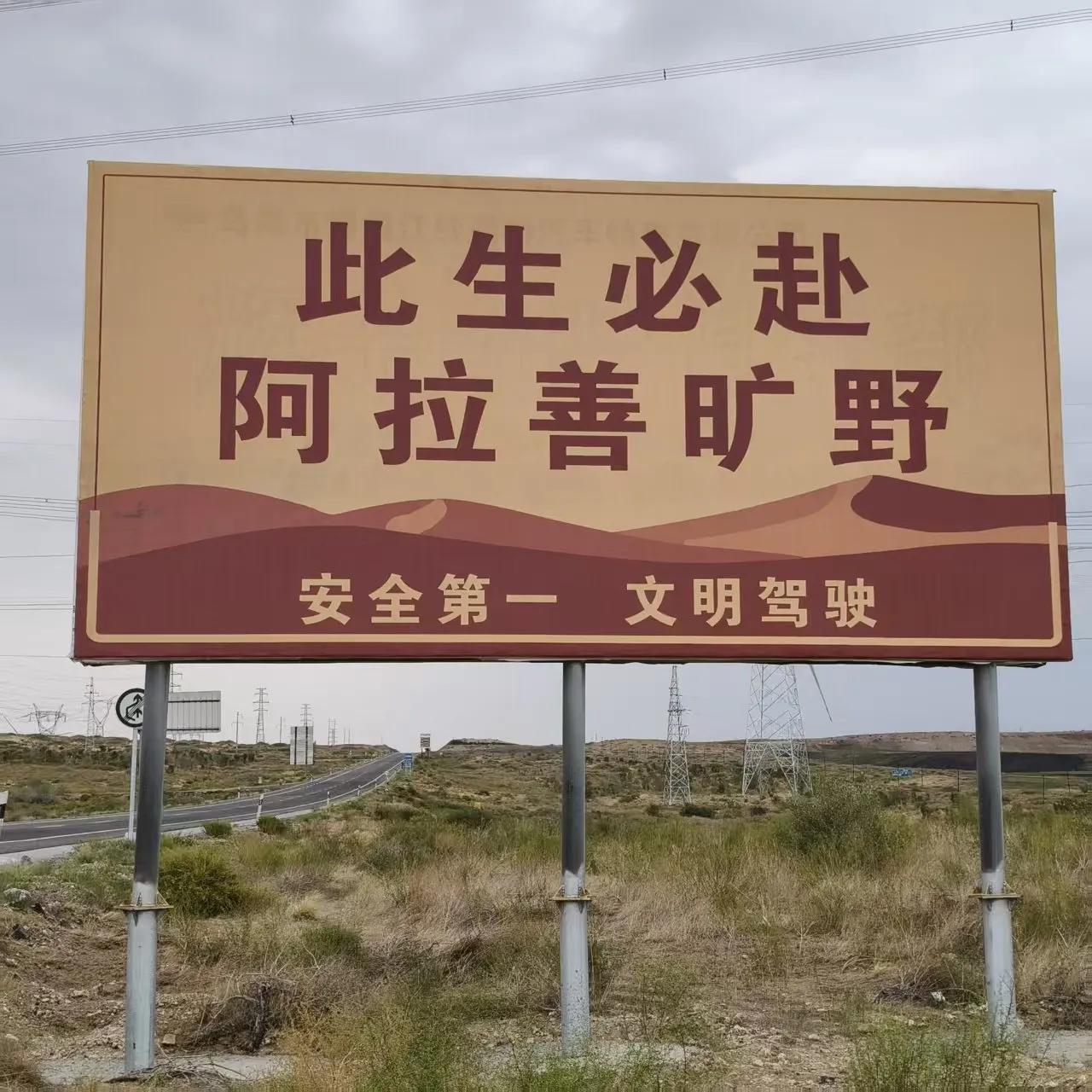 早晨吃的巴彦淖尔的地方小吃肉焙子，粉汤，云吞。
一口气150公里到乌兰布和沙漠。