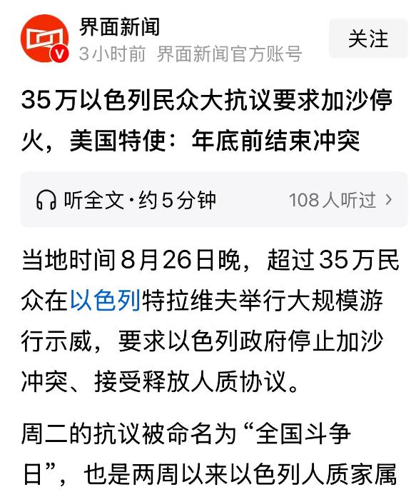 内塔尼亚胡这老兄，现在日子可不好过。他主导的这场战争，感觉已经快打到头了。

先