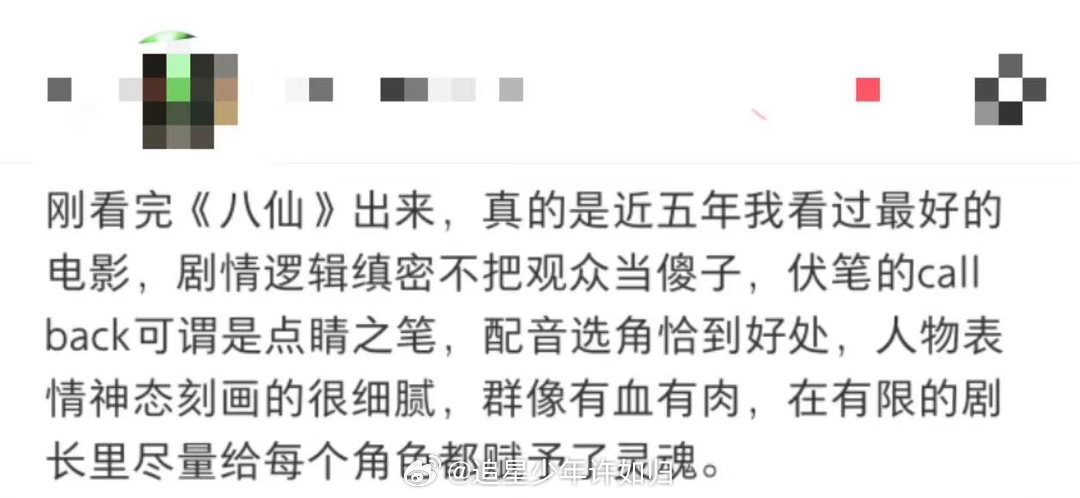 八仙是在伏笔里藏了个故事吧强烈建议所有人二刷八仙！第一遍看热闹，第二遍挖伏笔，那