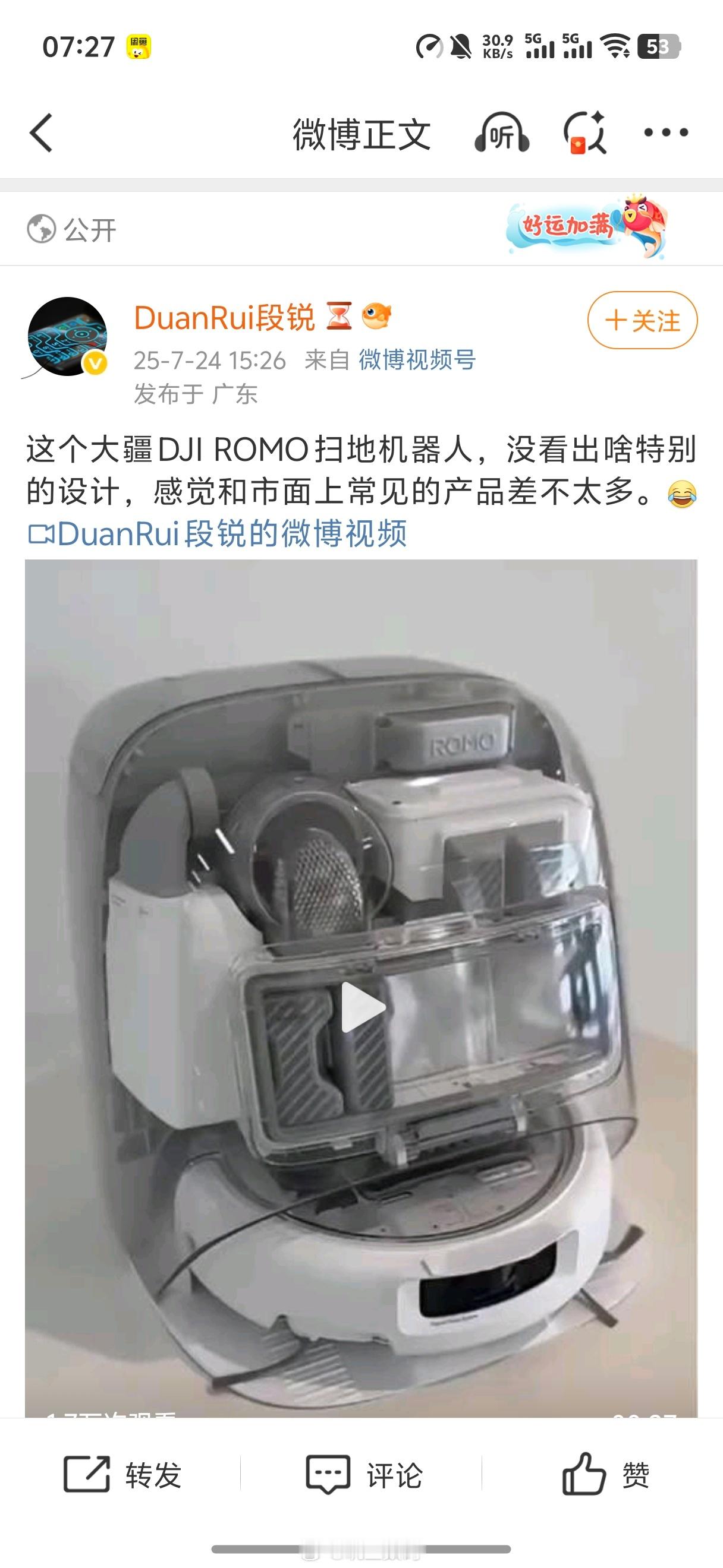大疆这个扫地机器人除了基站的透明外壳这个概念，你能看出它跟普通扫地机器人有什么不