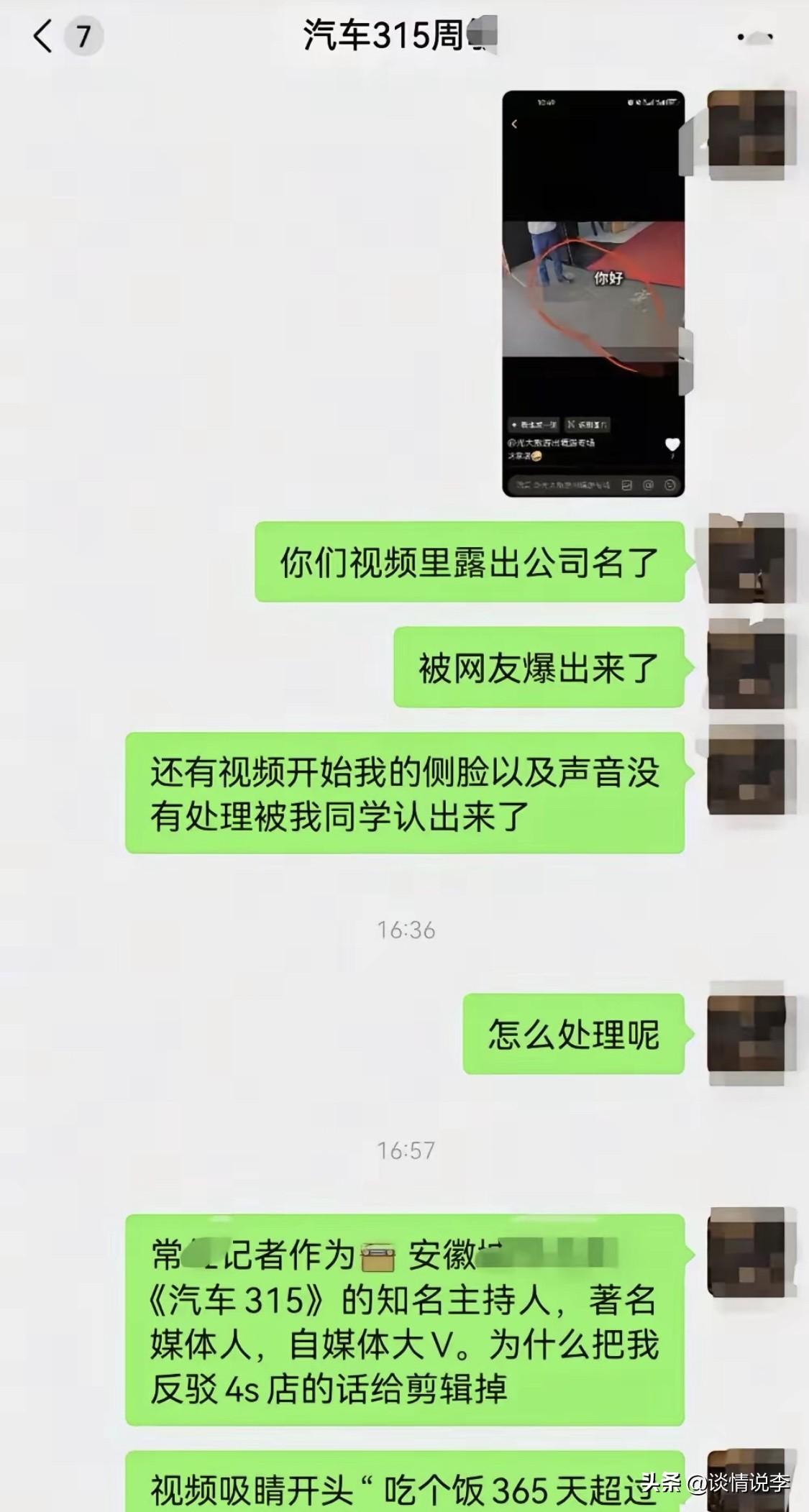比亚迪蹭饭车主后续：

看来博主老常这次要栽在庞先生手里了。好心好意地去帮他跟4