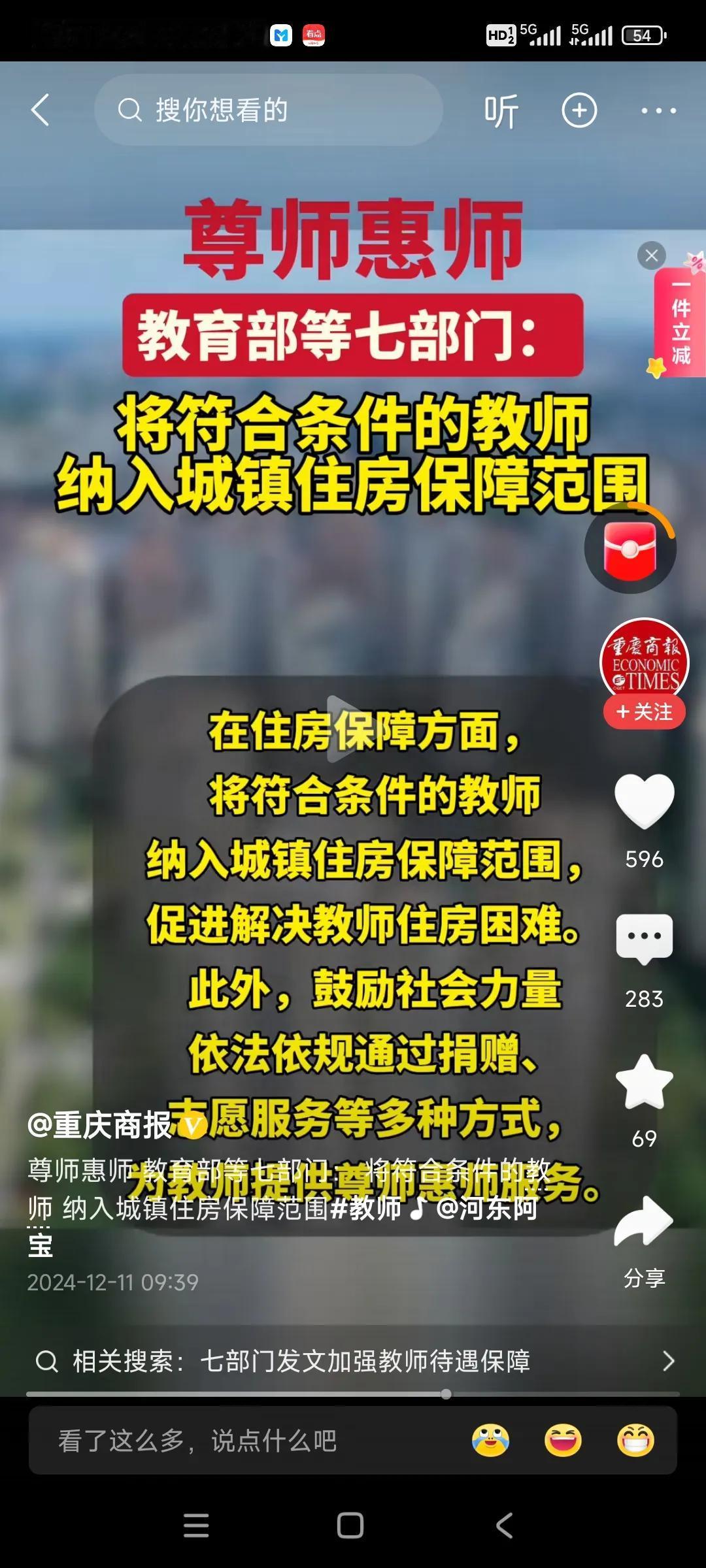 江浙沪教师一年算上公积金福利都快20万了！都要纳入保障房政策，真是肥水不流外人田