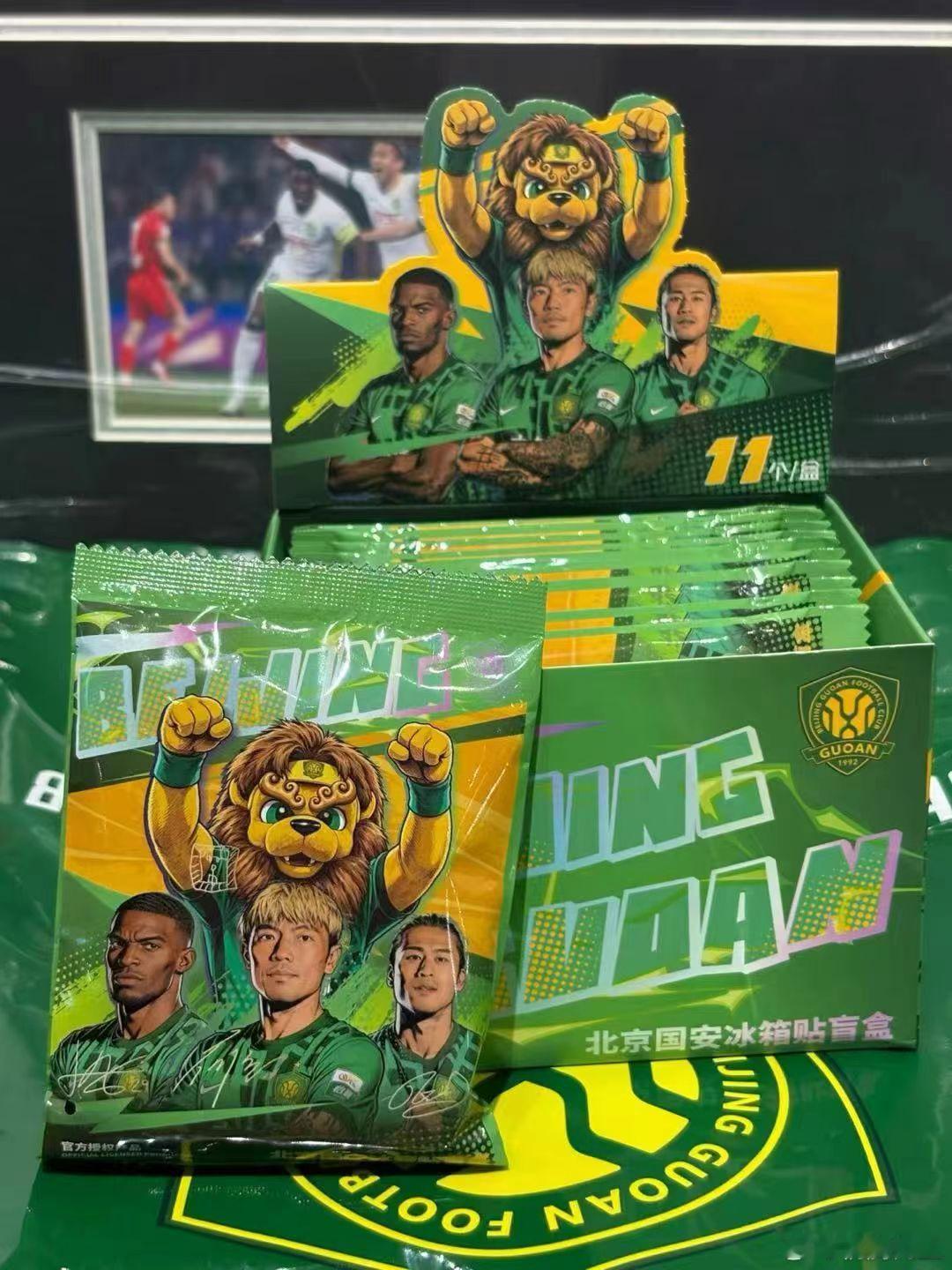 国安冰箱贴盲盒开箱✨没抽到京狮，国安国安北京国安！👊👊👊💚 足球的魅力北