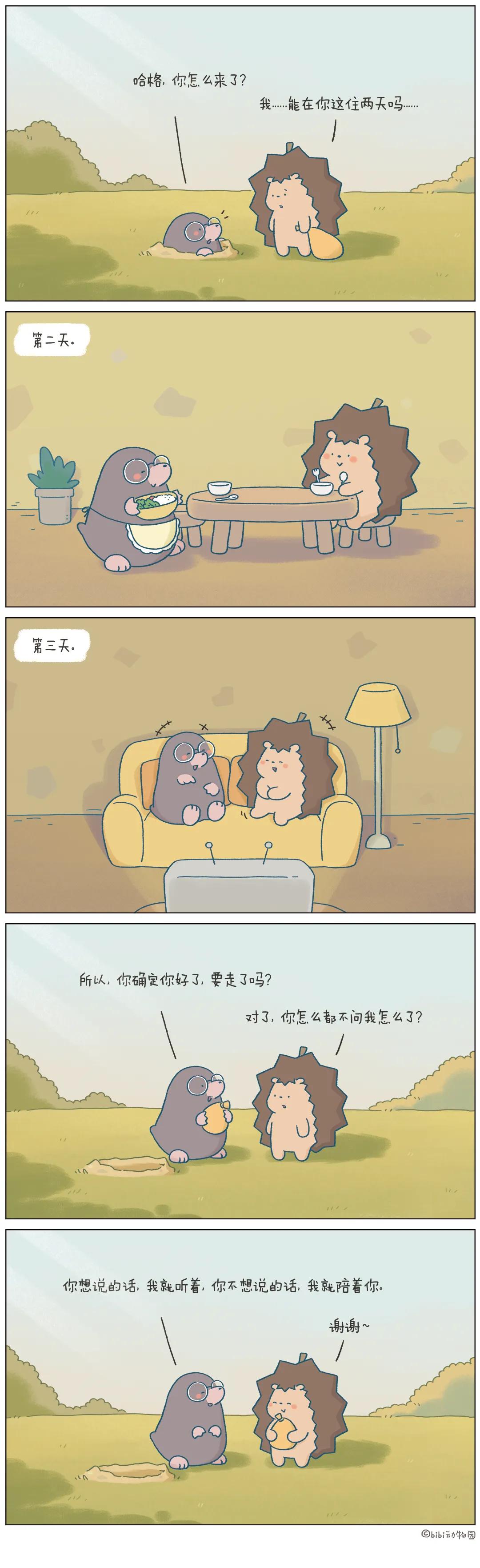我想陪着你
