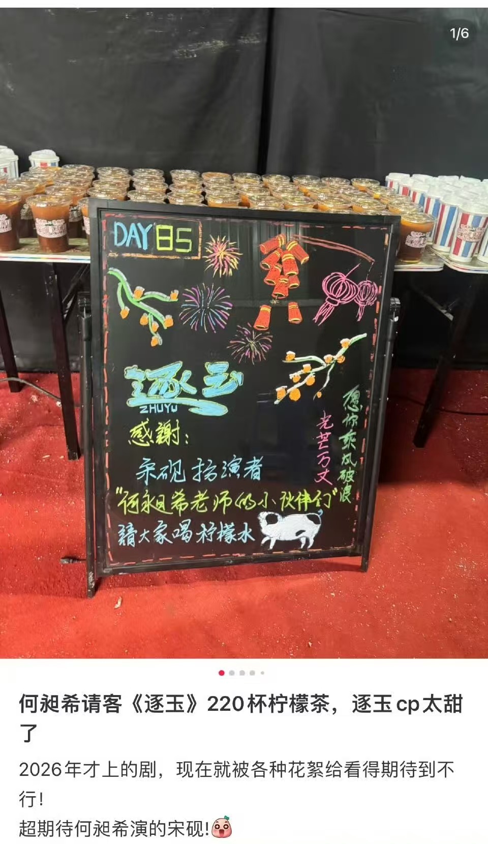 何昶希疑似回应逐玉被换脸 何昶希新剧开播，为角色写下长文分享心路，历数转型演员路