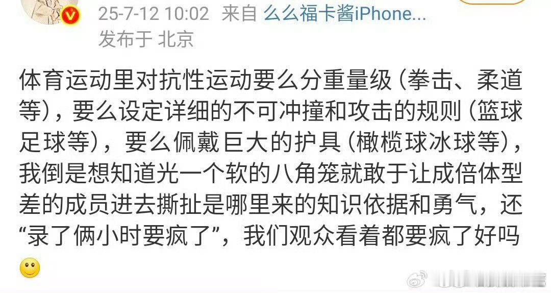 周深粉丝向奔跑吧节目组维权，要求重视艺人安全，给予周深应有的镜头和待遇！ ​​​