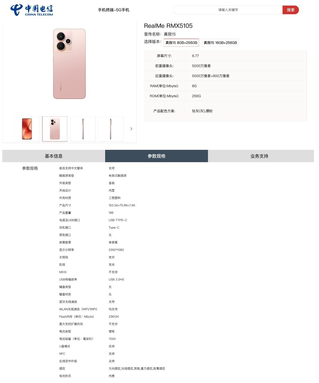 真我15国行版入库了！感受一下这外观[柯基] ​​​